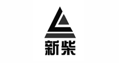 新柴